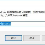 小编分享Win10系统更新自动开启怎么办