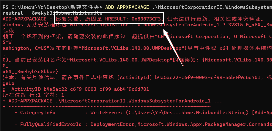 分享Win11安卓子系统安装失败
					<div（Win11安卓子系统wsa安装）