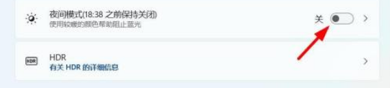 Win11怎么打开夜间模式？Win11打开夜间模式操作方法