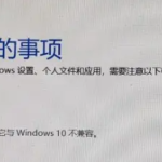 分享Win10更新要卸载VirtualBox怎么办（win10更新手动卸载virtualbox）