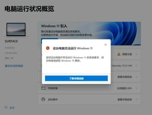 电脑没有TPM怎么升级Win11？教你没有TPM2.0照样升级Win11！