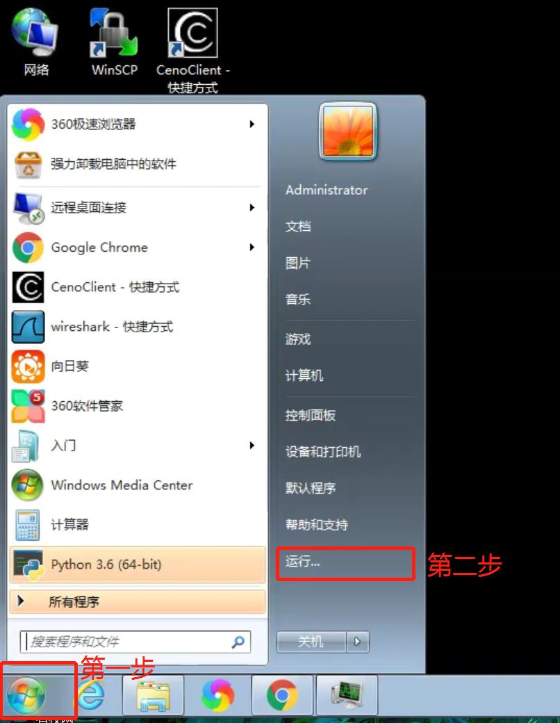 教你Win7远程连接提示出现身份验证错误要求的函数不受支持怎么办