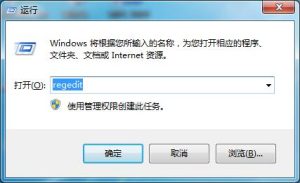 教你Win7如何修改切换窗口数量