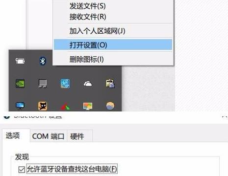 分享Win11蓝牙鼠标经常掉线如何解决