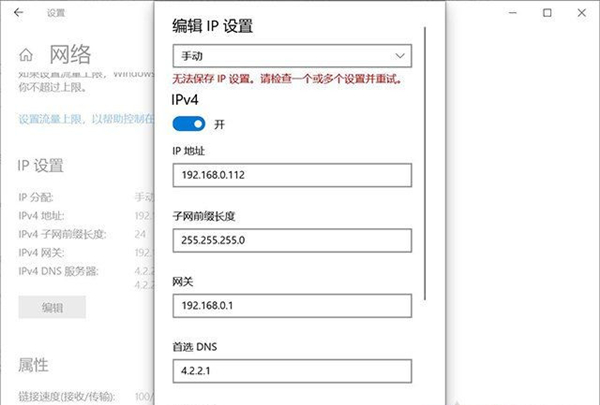 教你Win10无法保存IP怎么办（win10提示无法保存ip设置）