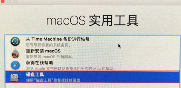 Mac电脑怎么恢复出厂设置？Mac电脑恢复出厂设置的方法