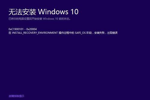 小编分享Win10更新出错代码0xc1900101
<div