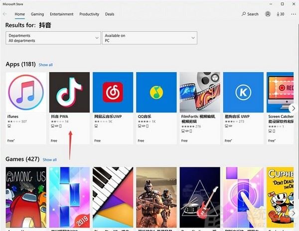 Win11系统如何下载安卓APP？Win11系统下载安卓APP的操作步骤