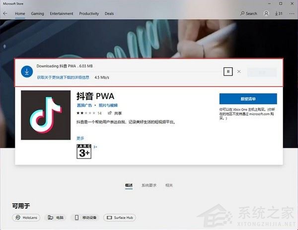 Win11系统如何下载安卓APP？Win11系统下载安卓APP的操作步骤