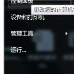 我来分享Win7电脑U盘读取不出来怎么办