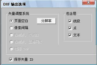 R2v软件使用方法