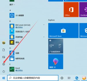 教你Win10如何查看软件流量使用情况