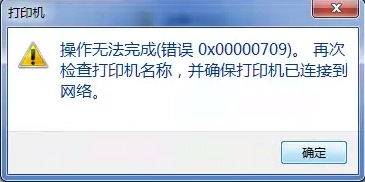 Win10连接网络打印机错误709 安装KB5006672补丁打印机错误709