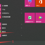 我来教你Win10如何去除驱动数字签名