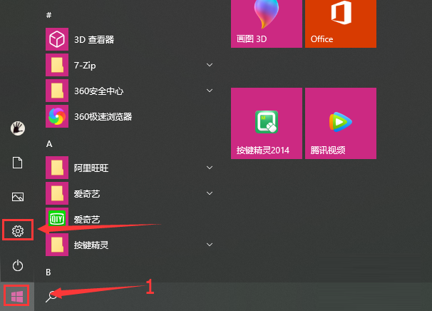 Win10如何去除驱动数字签名？Win10去除驱动数字签名的方法