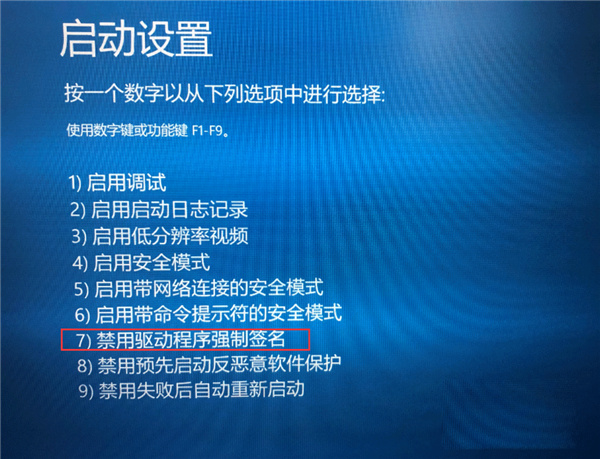 Win10如何去除驱动数字签名？Win10去除驱动数字签名的方法