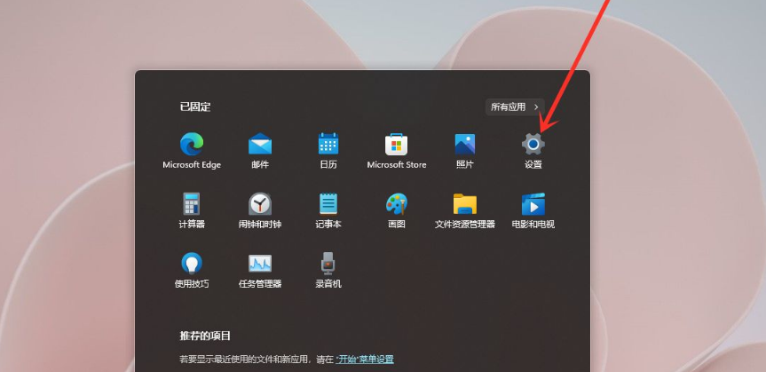 Win11怎么在开始菜单添加快捷方式？Win11开始菜单添加快捷方式操作方法