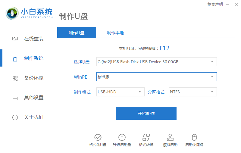 Dell电脑重装Win7系统失败怎么办？