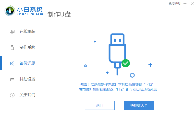 Dell电脑重装Win7系统失败怎么办？