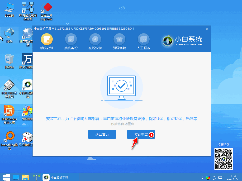 Dell电脑重装Win7系统失败怎么办？