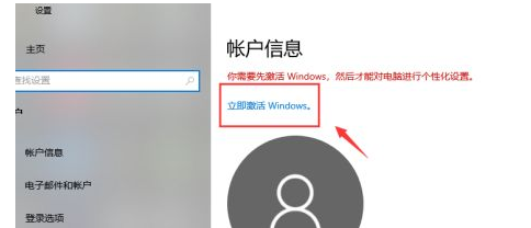 Win10过期了如何激活？Win10过期了重新激活教程