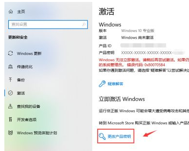 Win10过期了如何激活？Win10过期了重新激活教程