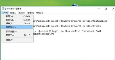 Win10没有组策略编辑器怎么办？Win10没有组策略编辑器的解决方法