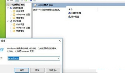 Win10没有组策略编辑器怎么办？Win10没有组策略编辑器的解决方法