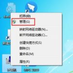 我来教你Win7检测不到鼠标键盘驱动怎么办（win7认不到usb鼠标键盘）