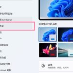 关于Win11如何更改桌面图标（win11如何更改桌面图标图案）