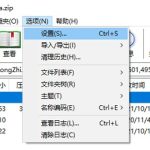 我来分享WinRAR设置鼠标右键菜单默认压缩格式为zip的教程
<div