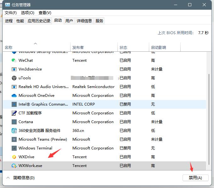 Win11老是弹出弹窗广告怎么办？Win11关闭弹窗广告教程