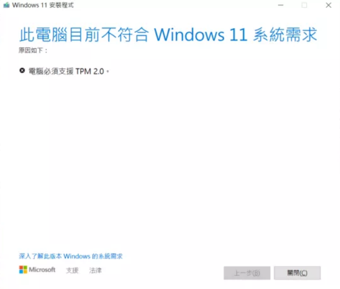 我来教你怎么绕开Win11（怎么绕开win10限制升级win11）