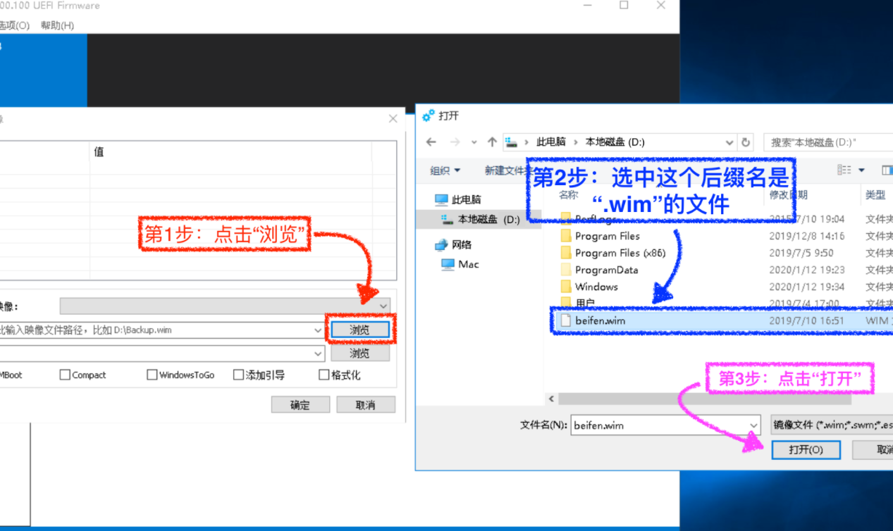 Dism++系统还原教程