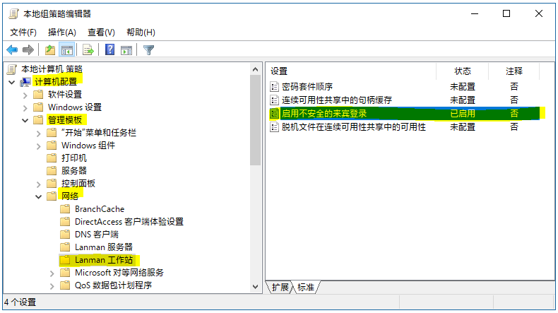 Win10共享文件夹没有访问权限怎么办？Win10共享文件夹没有访问权限的解决方法