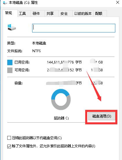 Win10如何删除更新的安装包？Win10删除更新安装包的方法