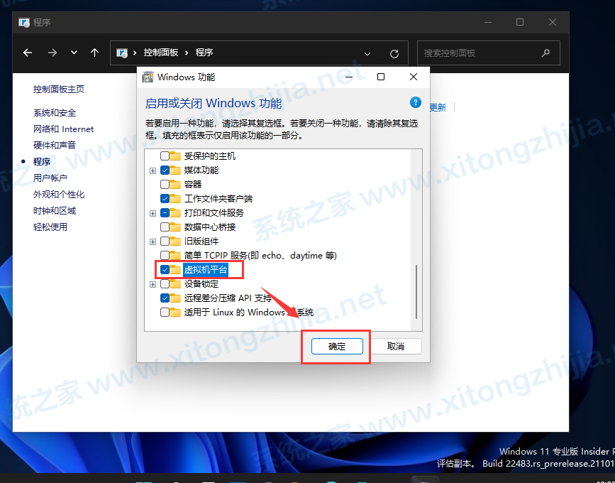 Win11正式版怎么安装Android系统？Win11安装安卓系统方法教程