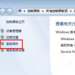 我来教你Win7电脑怎么通过还原找回丢失的文件