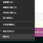 教你Win10如何平铺任务栏的任务（win10任务栏图标平铺）