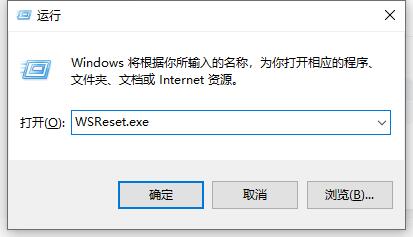 Microsoft Store无法加载页面怎么办？