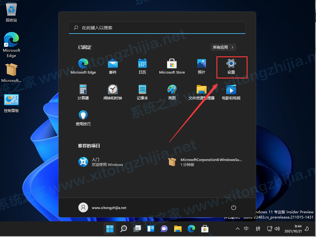 我来分享Win11系统安装Android子系统完整教程