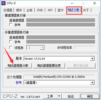 我来分享Cpu-z怎么跑分（笔记本CPU跑分）