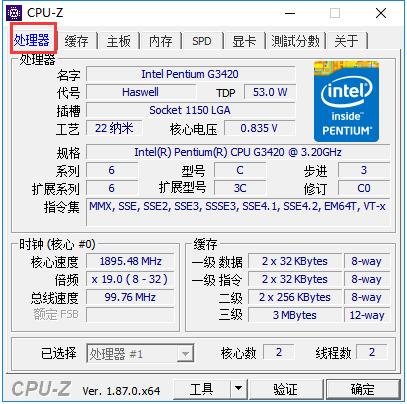 分享Cpu-z怎么看（cpu-z怎么看内存）