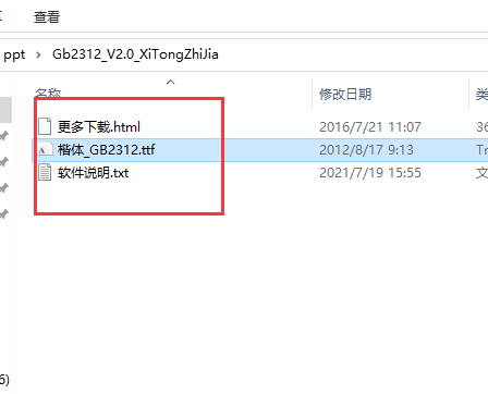 小编分享楷体gb2312怎么设置（wps楷体gb2312怎么设置）