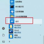 关于如何解决Win10系统Alt+Tab不能正常切换窗口