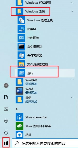 关于如何解决Win10系统Alt+Tab不能正常切换窗口