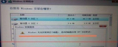 我来教你安装Win11提示gpt（安装win11提示无法创建新的分区）