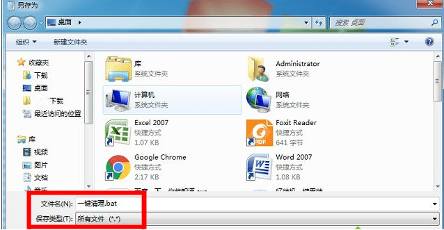 Win7清理垃圾的代码是什么？Win7清理垃圾代码的使用教程