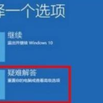 小编分享Win11绿屏了怎么办（Win11电脑绿屏怎么解决）