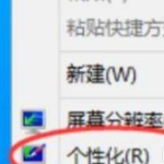 教你Win11电脑图标消失了怎么办（win11状态栏图标消失了怎么办）